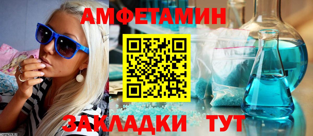Ханты-Мансийск  Амфетамин Розовый  АМФ  Вход с VPN 