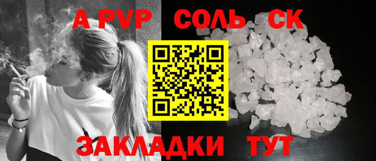Alpha PVP VHQ Ханты-Мансийск