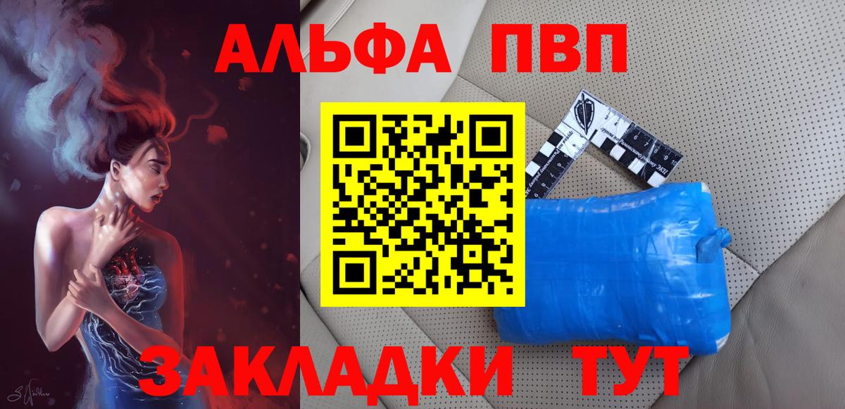 Ханты-Мансийск  Alpha PVP Соль  Вход с VPN  Alpha-PVP крисы CK  A PVP СК КРИС 