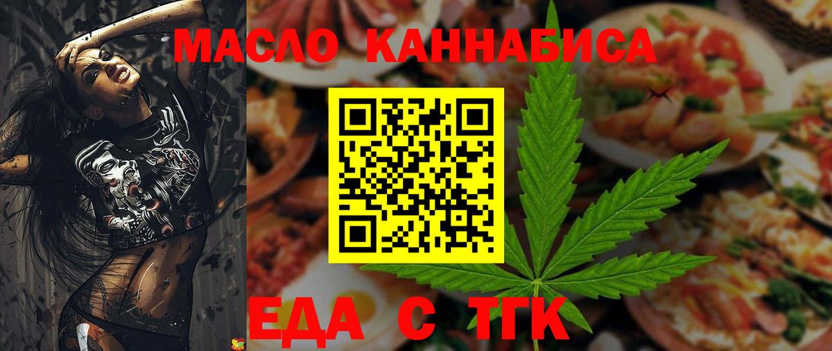 Cannafood марихуана  Вход с VPN  Ханты-Мансийск 