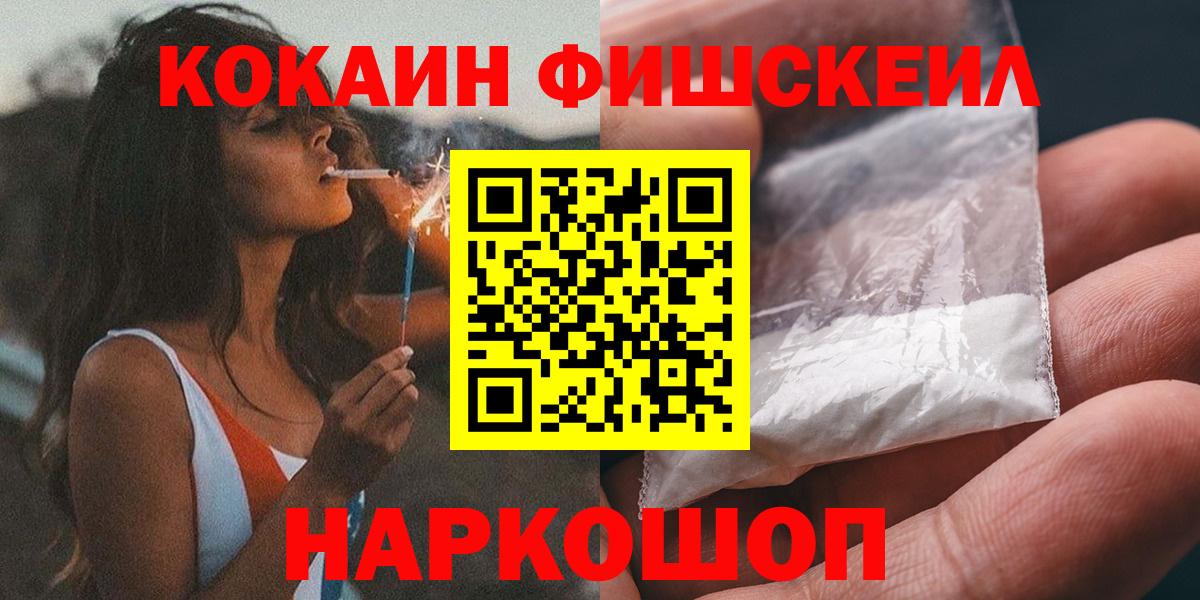 COCAIN  Ханты-Мансийск  Мефедрон   ГАШ  Бошки Шишки  Вход с VPN 