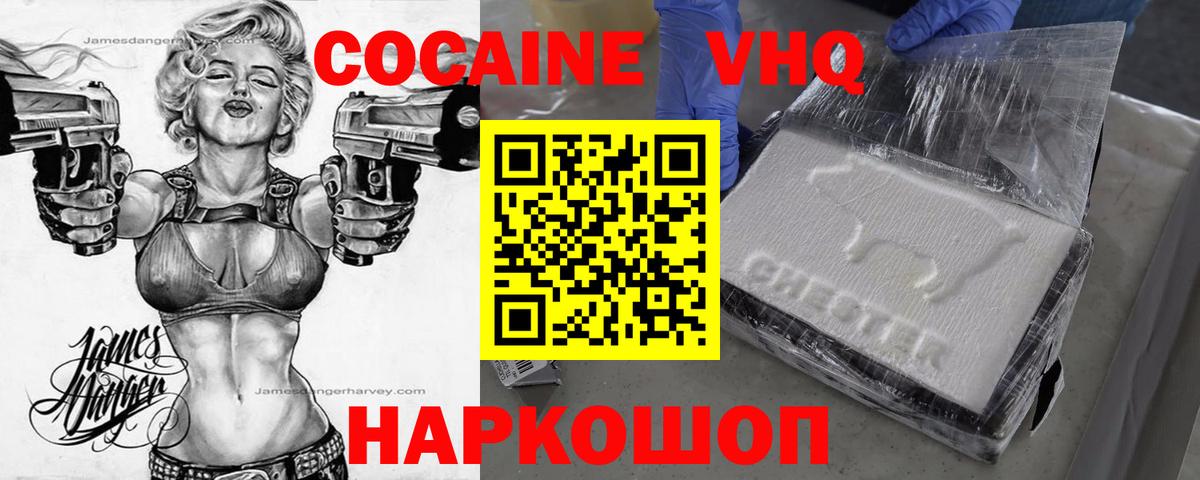 Кокаин Боливия  что такое   КОКАИН VHQ  Ханты-Мансийск  Вход с VPN 