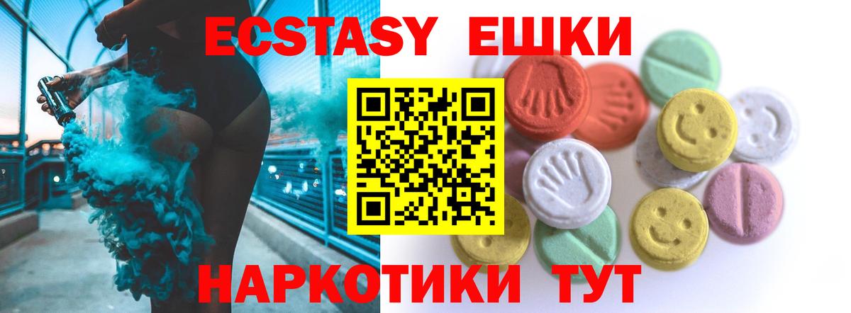 Ecstasy  ЭКСТАЗИ диски  Вход с VPN  мориарти состав  Ханты-Мансийск 