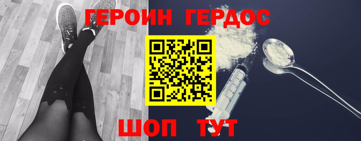 ГЕРОИН VHQ Ханты-Мансийск