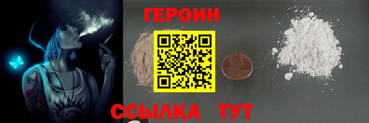 Ханты-Мансийск  ГЕРОИН  Вход с VPN  ГЕРОИН хмурый 