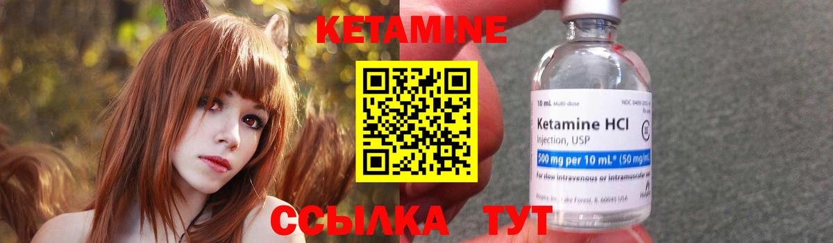 КЕТАМИН VHQ Ханты-Мансийск