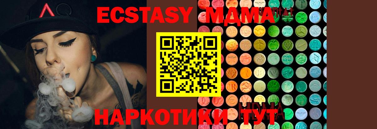 Ханты-Мансийск  МДМА VHQ  Вход с VPN  МДМА молли 