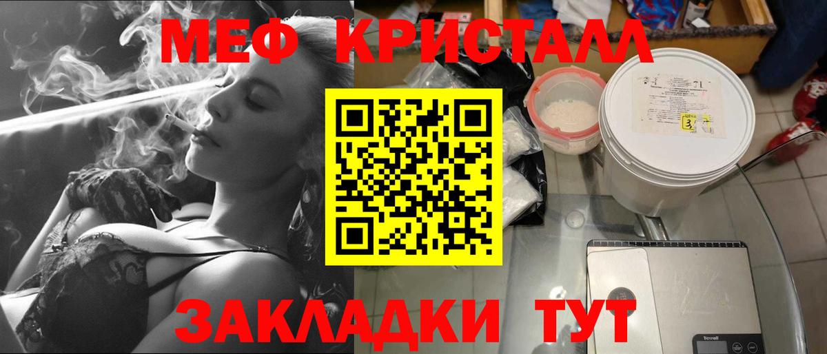 Ханты-Мансийск  МЕФ mephedrone  Мефедрон VHQ  Мефедрон  МЯУ-МЯУ  Вход с VPN 