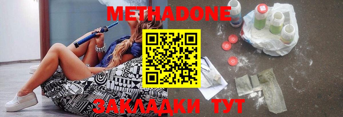 МЕТАДОН VHQ  МЕТАДОН мёд  Вход с VPN  Ханты-Мансийск 