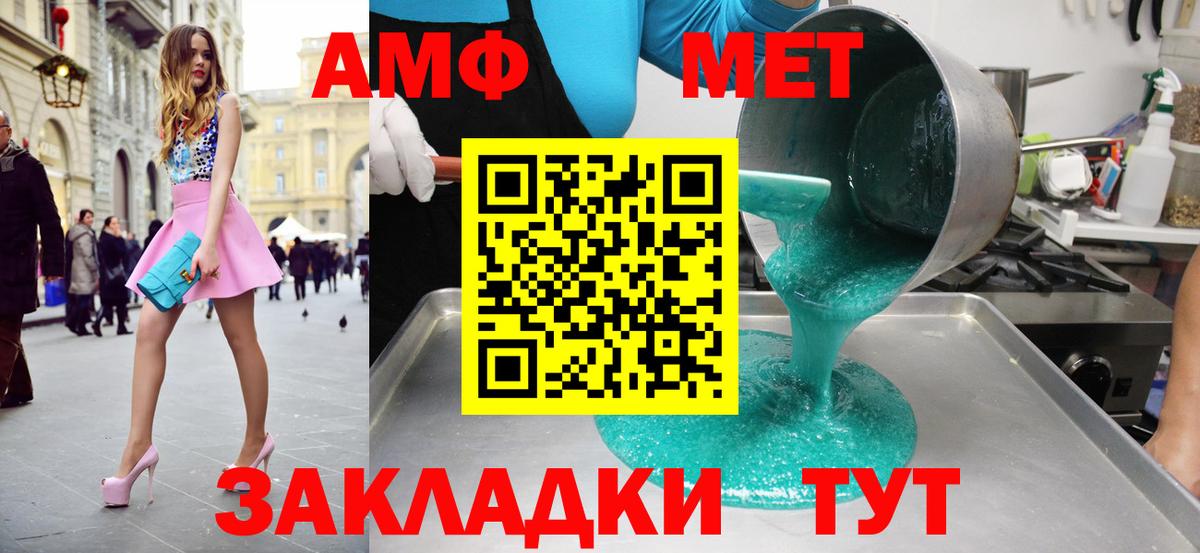 МЕТАМФЕТАМИН Декстрометамфетамин 99.9% Ханты-Мансийск