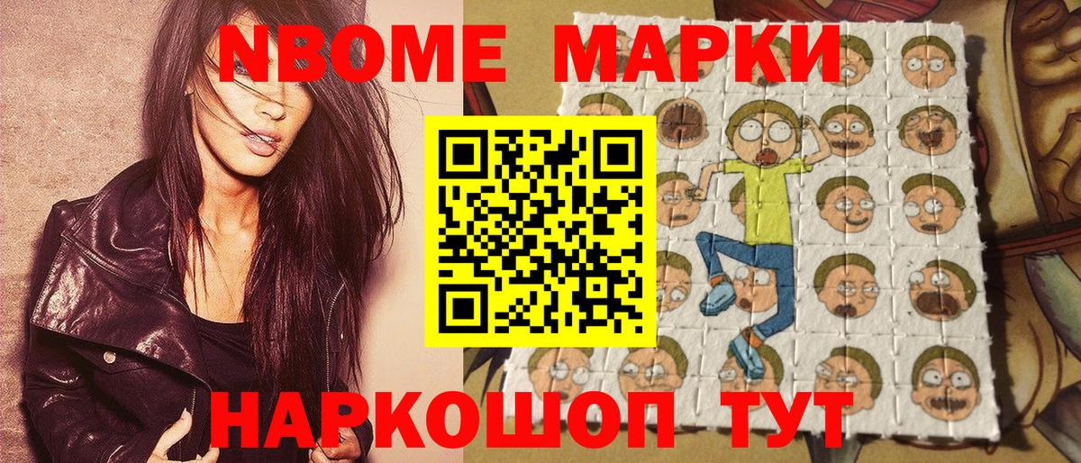 Наркотические марки 1,8мг Ханты-Мансийск