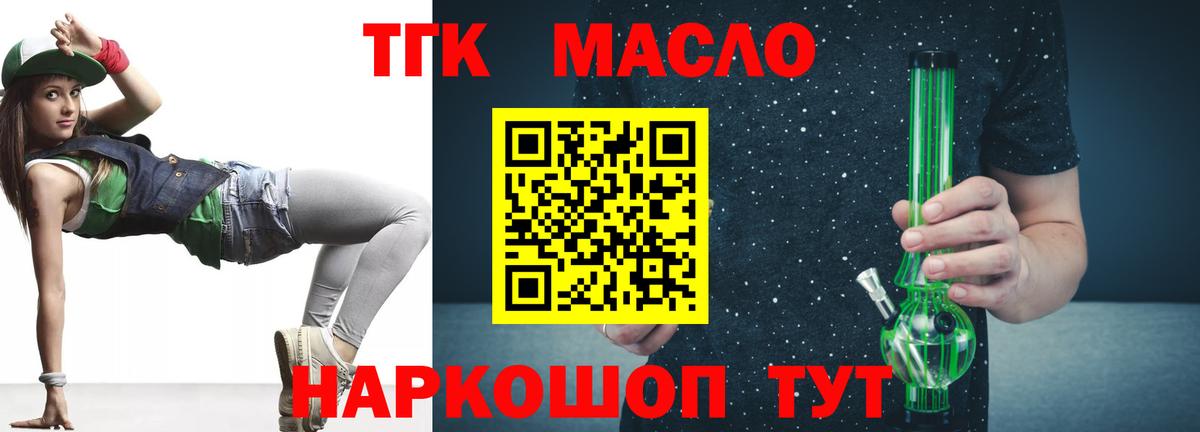 ТГК вейп с тгк Ханты-Мансийск