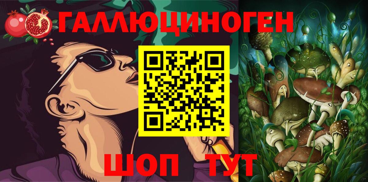 Галлюциногенные грибы прущие грибы Ханты-Мансийск