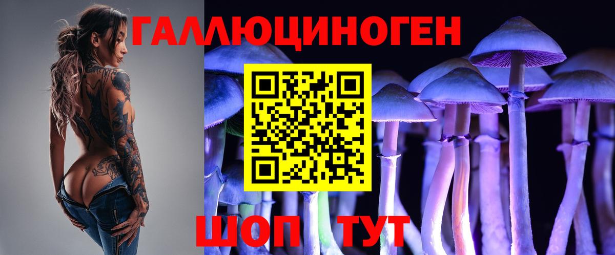 Псилоцибиновые грибы прущие грибы  Вход с VPN  Ханты-Мансийск 